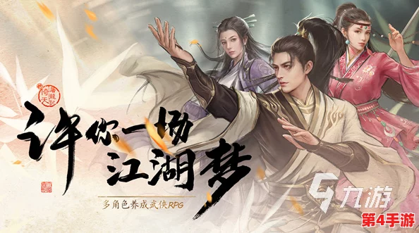 2024年度精选武侠卡牌手游盛宴：必玩榜单，沉浸式江湖体验等你来战！