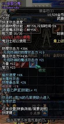 DNF中南拳职业详解：探寻格斗家分支下的力量与技巧之舞