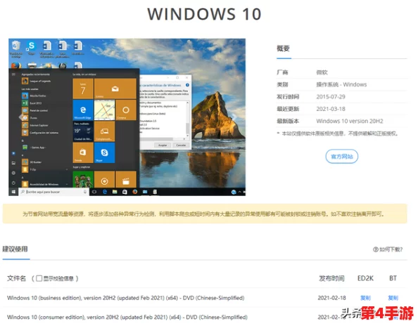 高清windows免费版网站：在选择操作系统时，如何确保安全与性能的平衡？