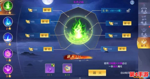 探寻仙侠神域：揭秘地火升腾之谜，解锁关键器魂'炽焰灵心