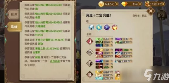 灵魂宝戒：十二宫挑战轻松通关策略与全面内容概览