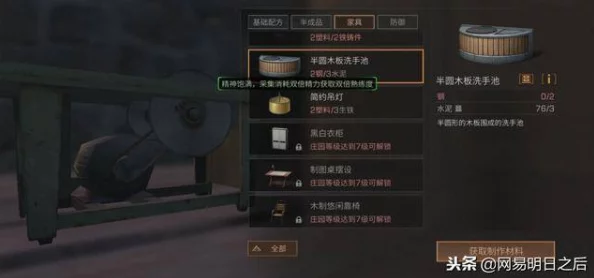 《明日之后》全面指南：如何打造高效装备制作台，详细配方与建造步骤解析
