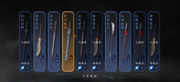 捕盗行纪:详尽解析各品质武器抽取几率,助力玩家精准决策 捕盗行纪:详尽解析各品质武器抽取几率,助力玩家精准决策