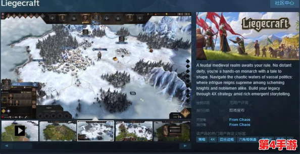 《Liegecraft》策略盛宴,回合制智慧对决震撼登陆Steam商店页面! 《Liegecraft》策略盛宴,回合制智慧对决震撼登陆Steam商店页面!