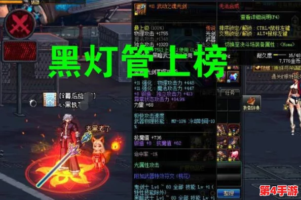 《地下城与勇士》灯管武器：哪款色彩搭配最吸睛，玩家颜值新高度探讨！