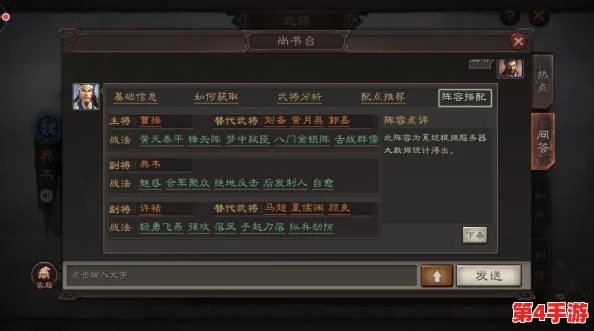 《三国志战略版》SP典韦顶级阵容构建策略：解锁最强搭配，称霸战场新篇章
