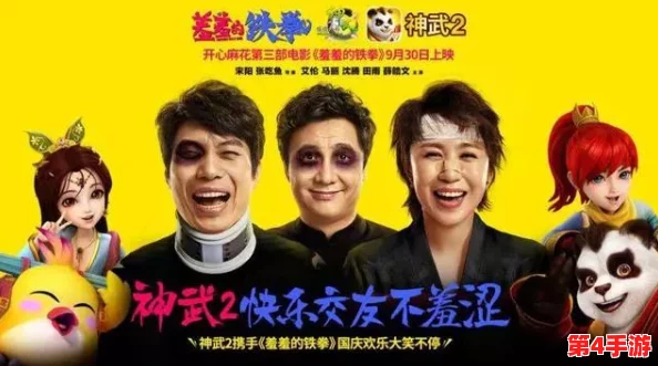 《羞羞》：一部让人捧腹大笑的喜剧佳作，绝对值得一看！