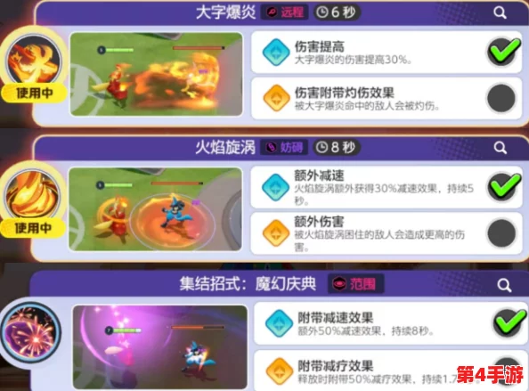 探索宝可梦大集结:妖火红狐独特技能全展示与策略运用指南 探索宝可梦大集结:妖火红狐独特技能全展示与策略运用指南