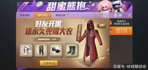 和平精英疾锋精英皮肤价格揭秘：500-3000RMB不等，你准备好入手了吗？