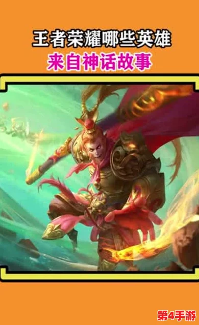 王者荣耀：揭秘哪个英雄设计灵感源自魔兽，拥有异界兽王般的震撼力量？