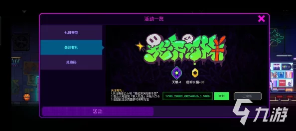 霓虹深渊无限：探索乌龟壳的隐藏力量，揭秘其属性加成与碰撞伤害提升效果
