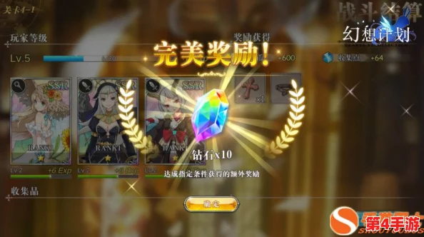 永暮幻想：高效利用钻石策略，揭秘性价比最高的花费方式