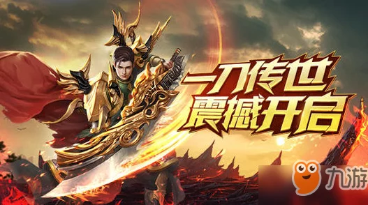 《一刀传世》游戏攻略：深度剖析，哪个职业最适合你的传奇之路？