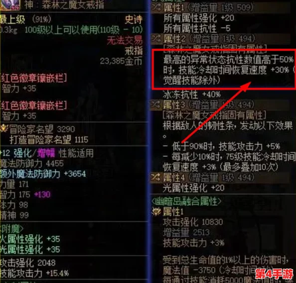 DNF改版后戒指选择大比拼：从属性加成到实战效果，哪款才是你的最优选？