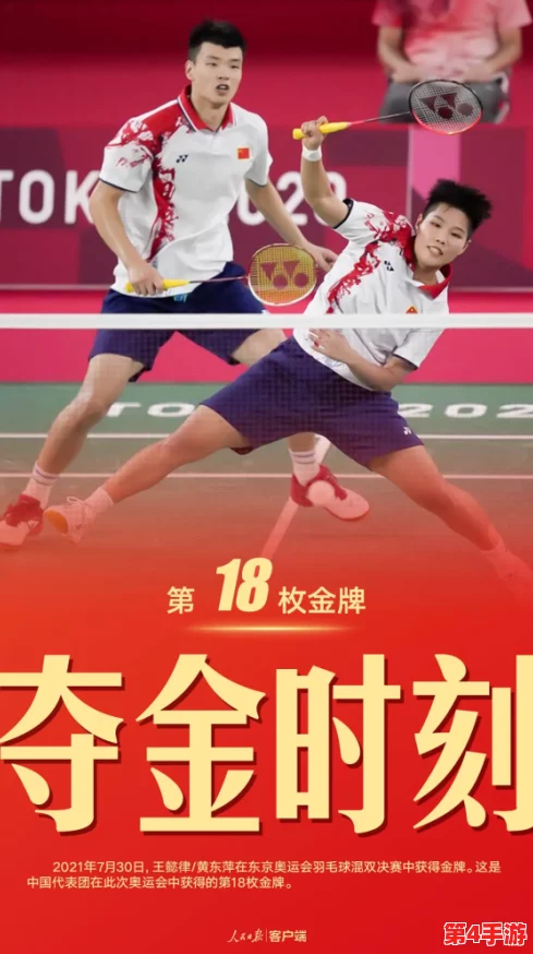 BJ圆圆搓球球：奋力拼搏，勇往直前，努力不懈地追逐梦想