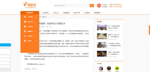 呱呱爆料首页官网全新改版上线，用户体验大幅提升引发热议与关注