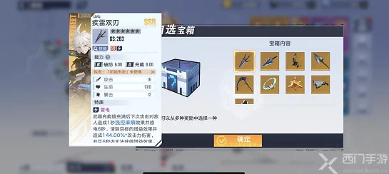 幻塔SSR自选宝箱精选指南：哪位顶级角色最值得入手，策略性选择推荐！