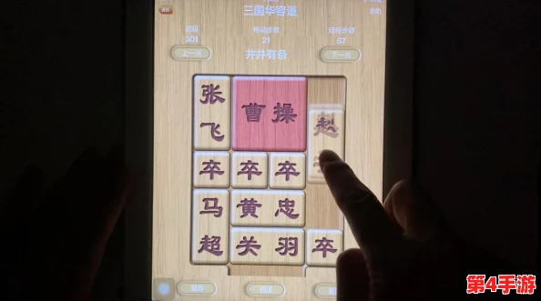 2024年精选必玩：全新创意华容道游戏下载，挑战智力极限的趣味解谜之旅！
