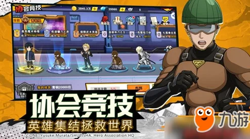 打造无敌阵容！《一拳超人：最强之男》精选角色搭配策略推荐