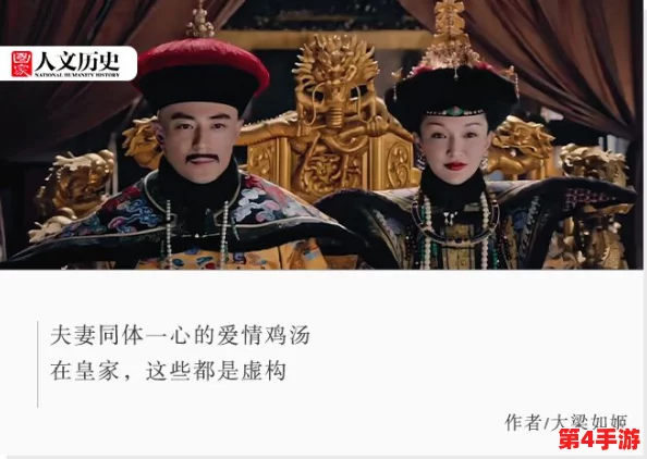 皇后被藩王和神犬赐精黄豌豆，背后隐藏着权力斗争与忠诚的复杂关系，引发人们对历史的深思