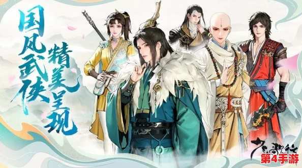 《少年歌行》系列新作风花雪月篇预约攻略：官方渠道一网打尽，抢先体验江湖风情！