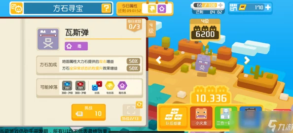 全面解锁宝可梦大探险：高效方石获取策略与深度游戏攻略指南