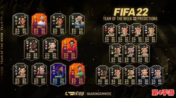 FIFA 23标准版与终极版选购指南：全面对比两者区别，助您明智选择
