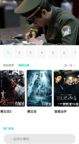 成品人app免费看，用户可享受海量影视资源，无需付费轻松畅看热门影片与剧集