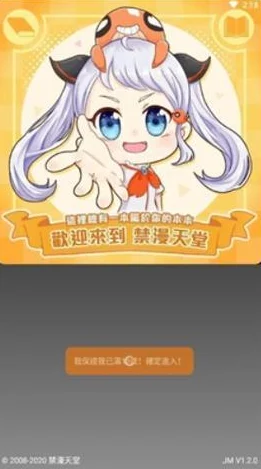 理解天堂jmcomicron.mic2023v1.6.8的功能与应用，助力用户更好地使用该软件