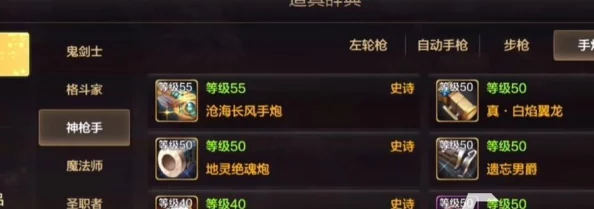 DNF手游:精选辅助装备套装策略,高效换装推荐指南 DNF手游:精选辅助装备套装策略,高效换装推荐指南