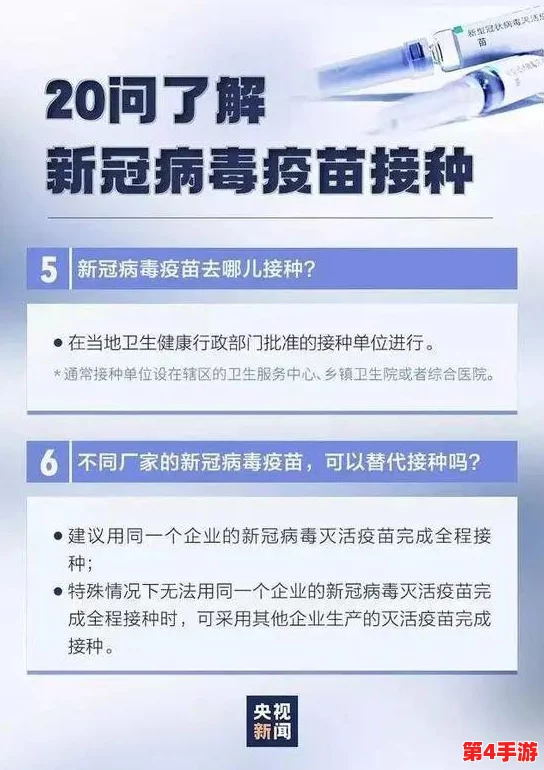 摘花16处一17处tee出血:2024年新冠疫苗接种对健康影响的深度分析与讨论 摘花16处一17处tee出血:2024年新冠疫苗接种对健康影响的深度分析与讨论