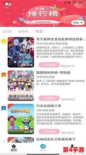 获取优惠，免费看黄色的软件，畅享无限精彩与乐趣，助你享受更高品质的体验！