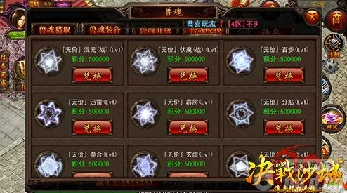 神仙道修行必备：全面解析兽魂收集数量与强化策略