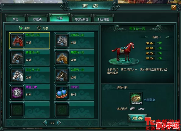 神仙道修行必备：全面解析兽魂收集数量与强化策略