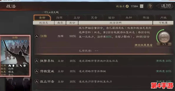 三国志战略版：高效速升策略大揭秘，助你快速升级称霸三国战场！