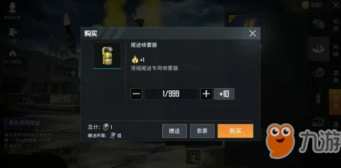 和平精英游戏攻略：详细步骤教你如何装备并展示个性尾迹喷雾器