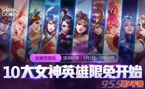 《王者荣耀》九周年庆典大放送：独家福利来袭，限时免费领取珍稀史诗级皮肤！