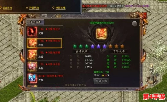 打造传奇霸主巅峰战力：揭秘武器炼魂奥秘与技巧全攻略