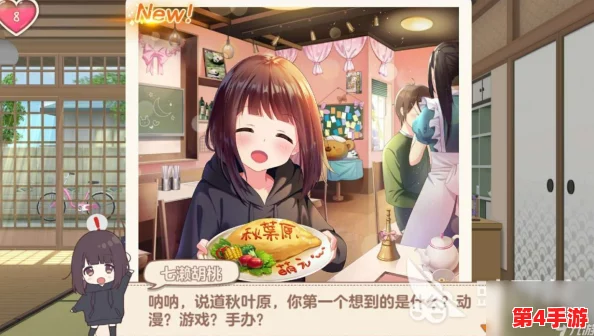 胡桃触摸无限亲密值：倾听心声，感受温暖和友情的无尽魅力与深度互动体验