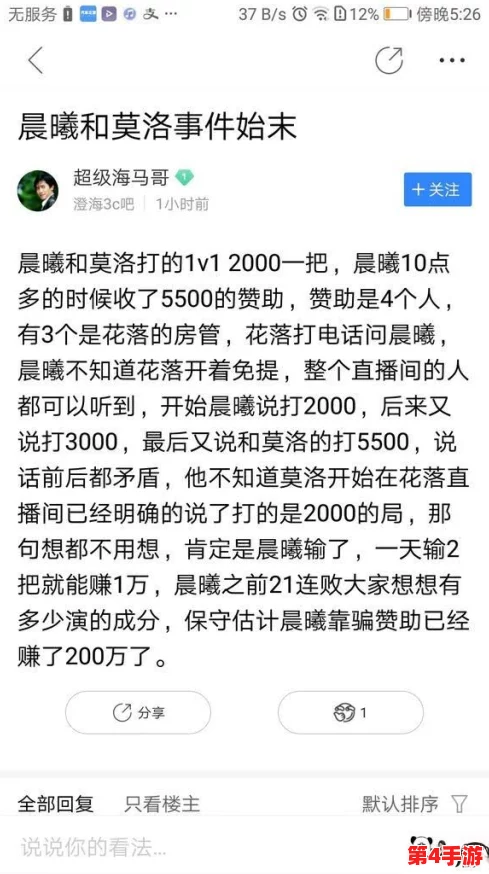 男生的坤坤放到老师的坤里，校园内发生奇特事件引发广泛讨论与关注