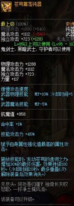 DNF85级史诗钝器深度对比：哪一款最适合你的战斗风格与角色定位？