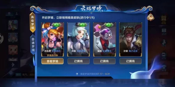 王者荣耀女生去掉小内皮肤的方法：用户评价称效果显著，操作简单易上手！