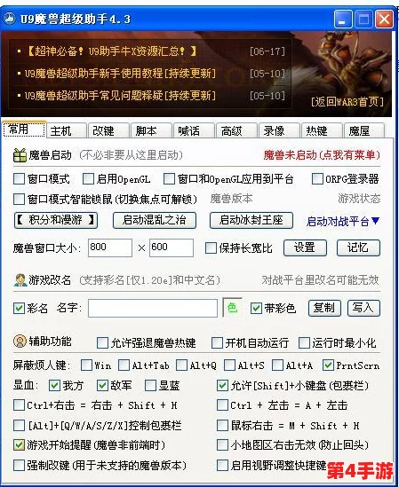 魔兽争霸秘籍：揭秘快速建造单位的高效快捷键操作技巧