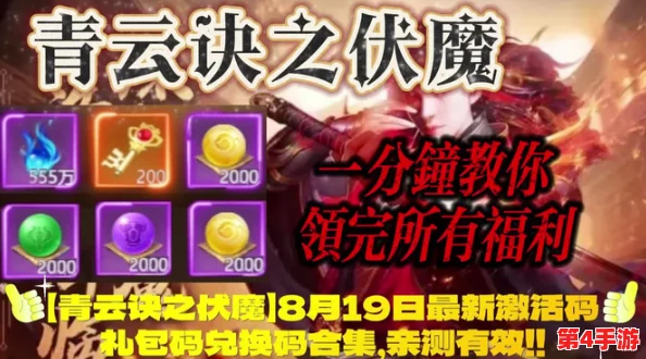 主公速撤！独家真实有效兑换码盛宴，海量礼包激活码通用合集大放送！