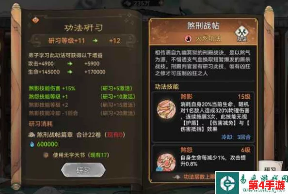 《最强祖师》资质属性全面剖析：揭秘高效提升修为的秘法与策略