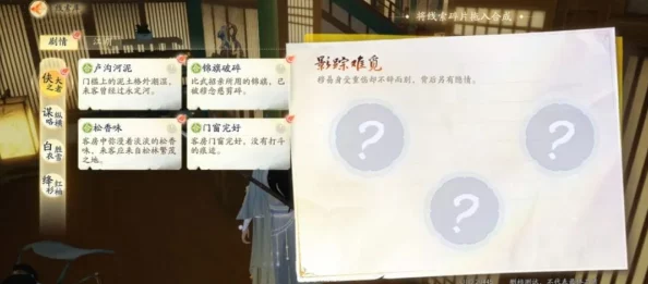 全面探索何氏汤泉谜团:一级线索关联获取策略与技巧详解指南 全面探索何氏汤泉谜团:一级线索关联获取策略与技巧详解指南