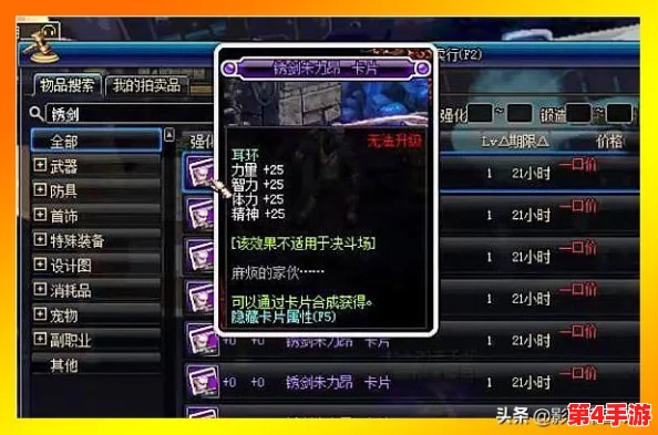 DNF玩家必看：哈林区域首饰选择指南，提升战力就选它！