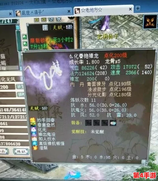 探寻《神仙道》中风龙神兽的进化之路：揭秘其达到顶级境界所需等级