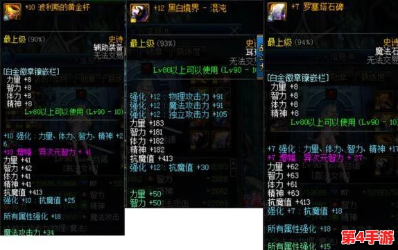 地下城与勇士（DNF）：详解解红字装备最优选择策略