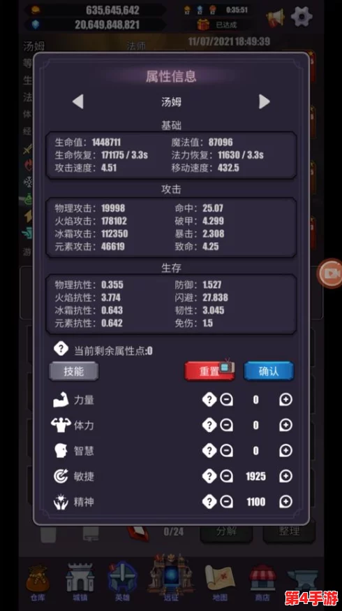 英雄远征：法师100级顶尖散件搭配策略与全面攻略指南